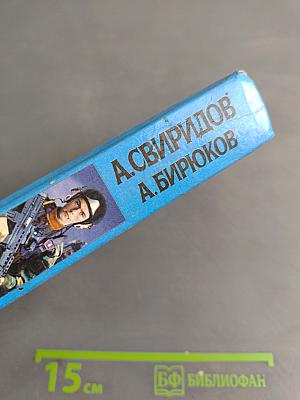 Истребители. Разорванное небо