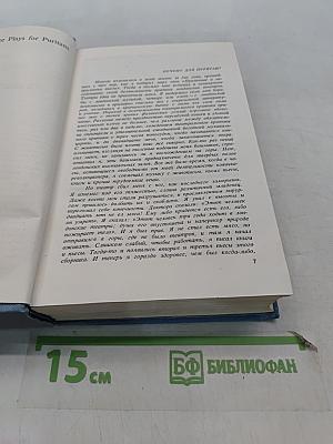 Бернард Шоу. Полное собрание пьес в шести томах. Том 2