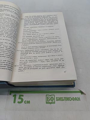 Бернард Шоу. Полное собрание пьес в шести томах. Том 2