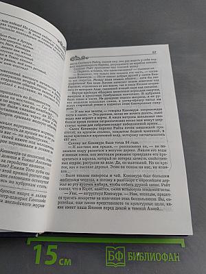 Крейсера. Ступай и не греши. Звезды над болотом