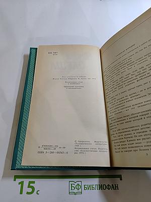 Зависть. Три Толстяка. Ни дня без строчки