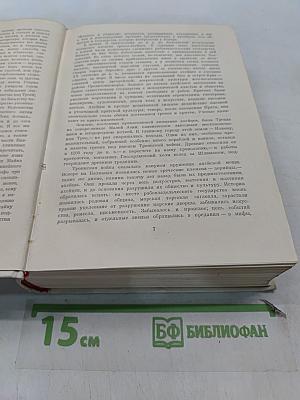 Илиада. Одиссея