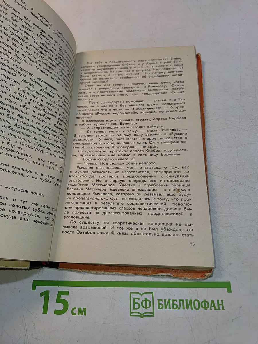 Черный треугольник