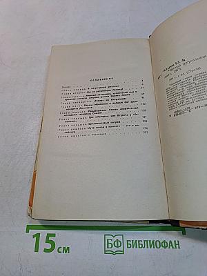 Черный треугольник