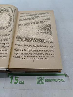 Былое и думы