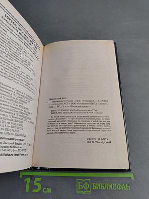 Одержимость
