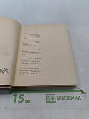 Аве, Шали