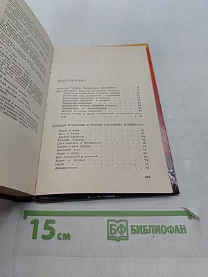 Огненный шар