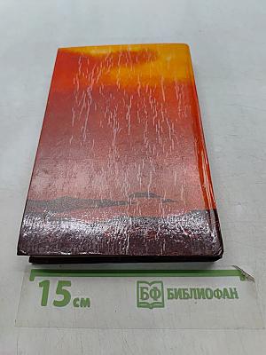 Огненный шар