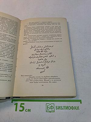 Шагреневая кожа