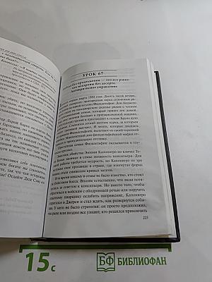 Правила Мафии: Чему криминальные боссы могут научить законопослушных бизнесменов