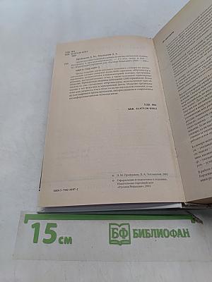 Англо-русский толковый словарь по вычислительной технике, Интернету и программированию