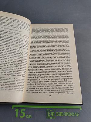 Зарубежная литература XIX века. Романтизм. Хрестоматия