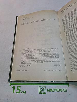 Изготовление мужской верхней одежды по индивидуальным заказам