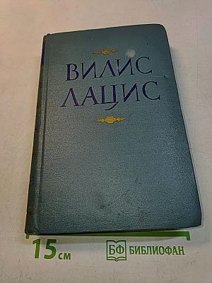Собрание сочинений. Том восьмой