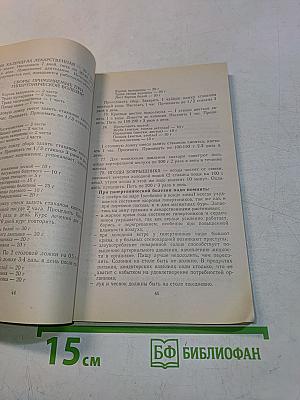 Тайны знахаря. 1500 рецептов и советов народной медицины