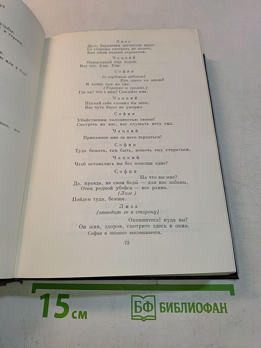 Пьесы