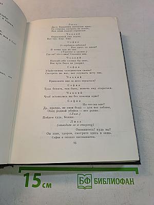 Пьесы