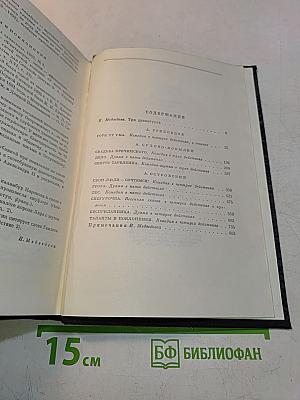 Пьесы