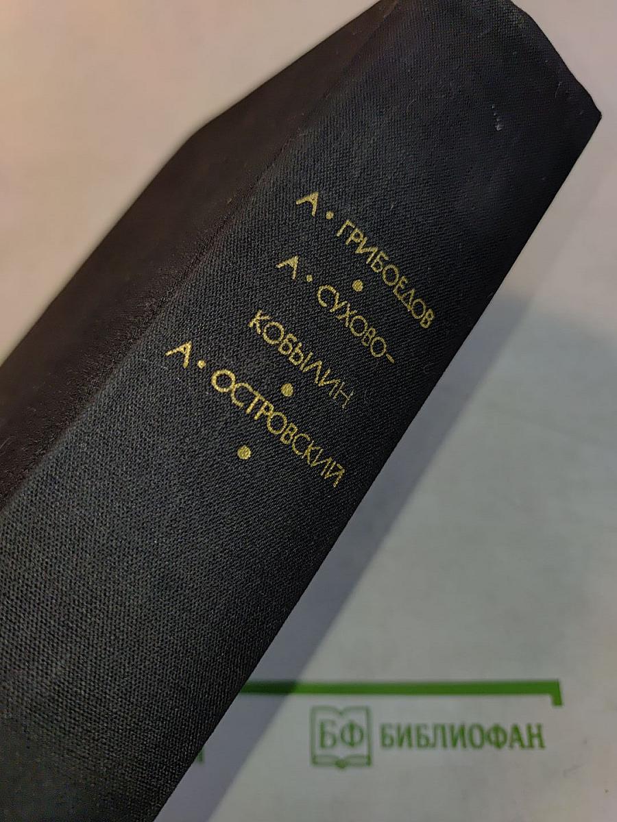 Пьесы