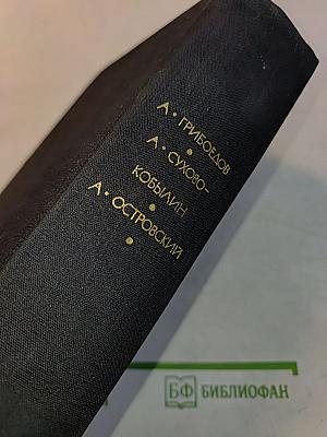 Пьесы