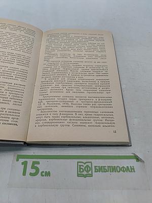 Фитотерапия в стоматологии