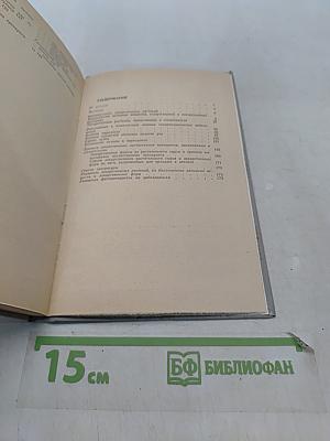 Фитотерапия в стоматологии
