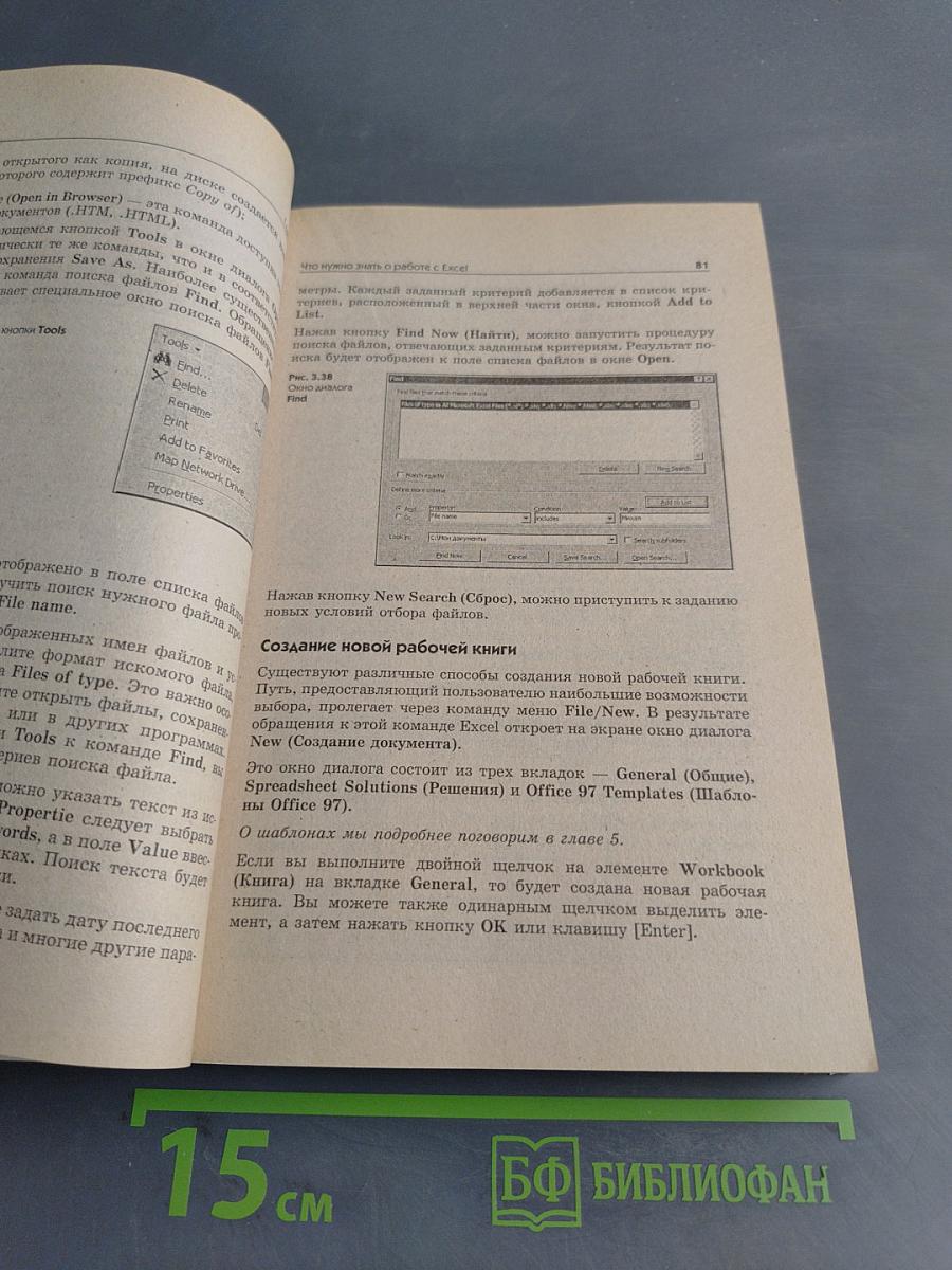 Excel 2000 без проблем