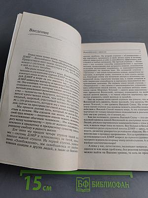 Терапия истинной кармы