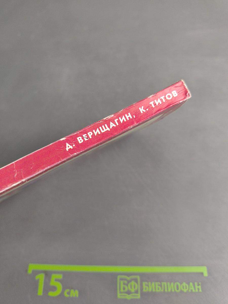 Терапия истинной кармы