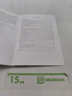 Лаборатория психотерапевта, или по секрету всему свету