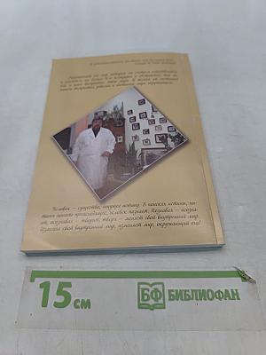 Лаборатория психотерапевта, или по секрету всему свету