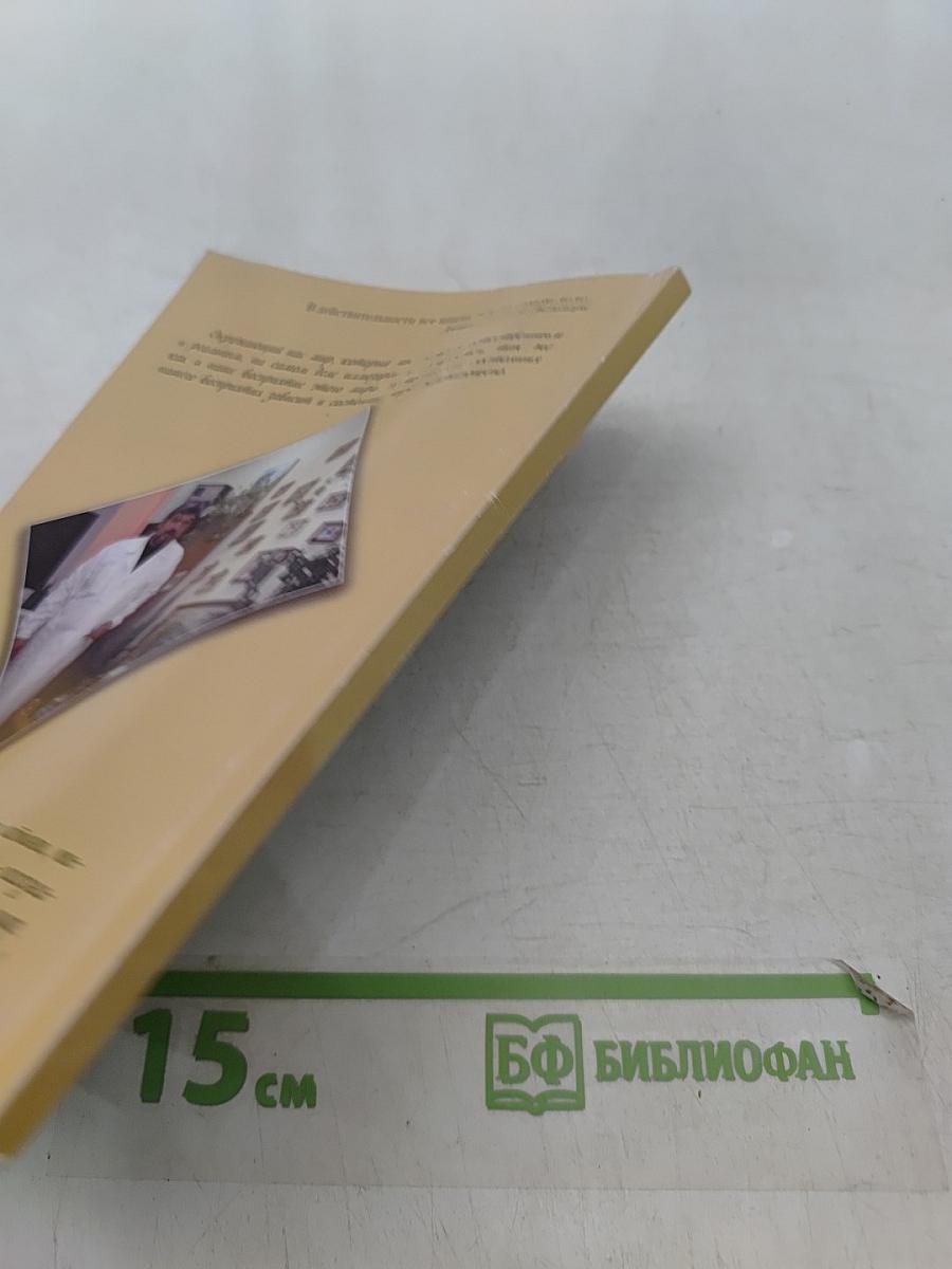 Лаборатория психотерапевта, или по секрету всему свету