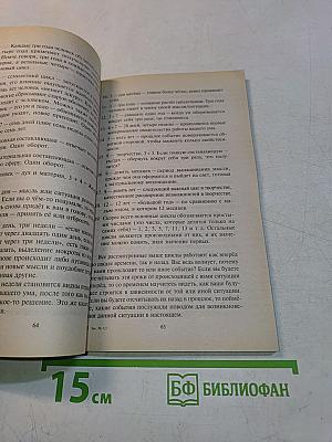Жизнелюбие
