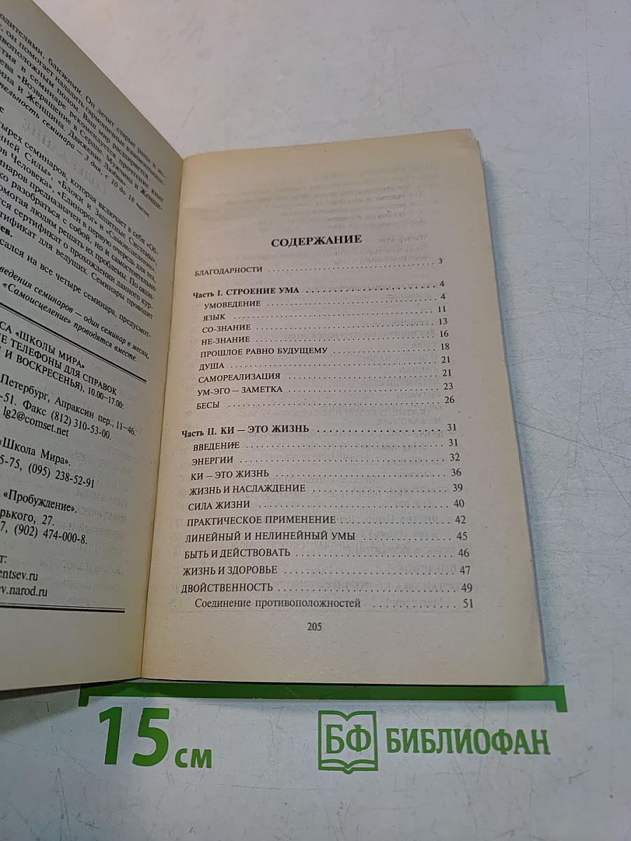 Жизнелюбие