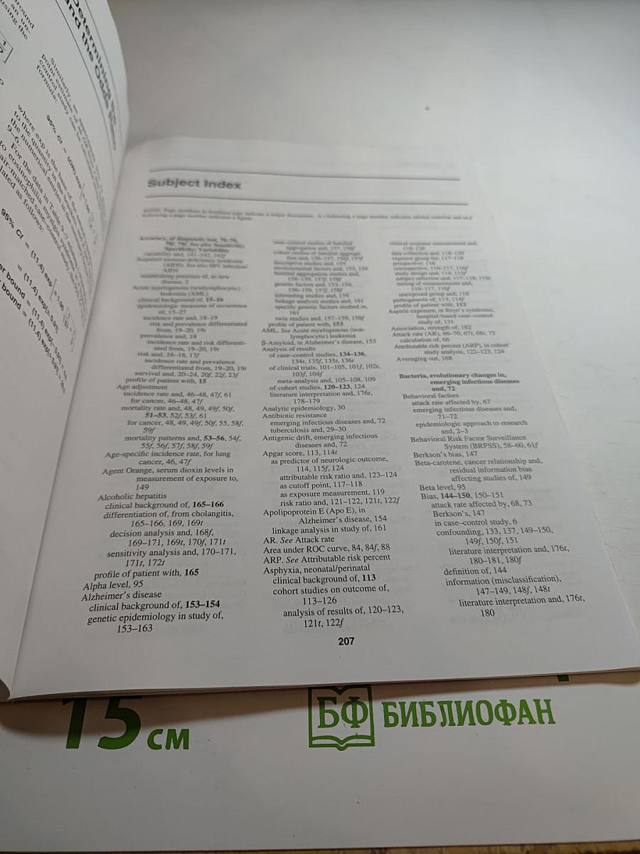 Medical Epidemiology