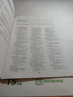 Medical Epidemiology