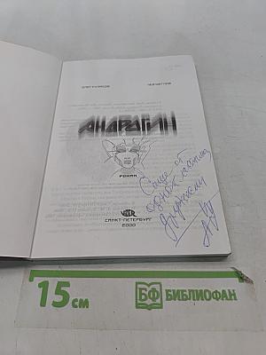Анатомия