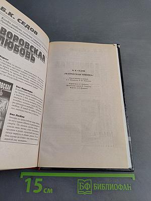 Матросская тишина
