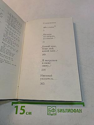 Современная литература Франции. 60-е годы