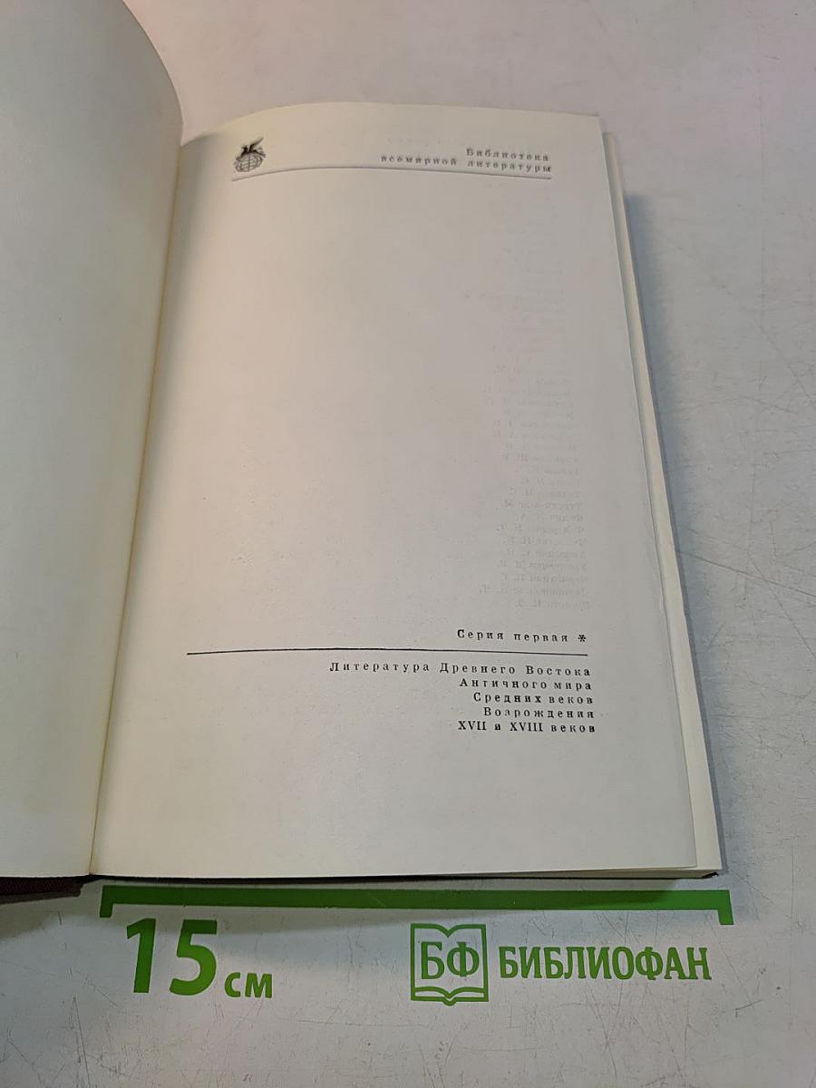 Шотландские баллады