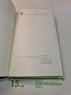 Шотландские баллады
