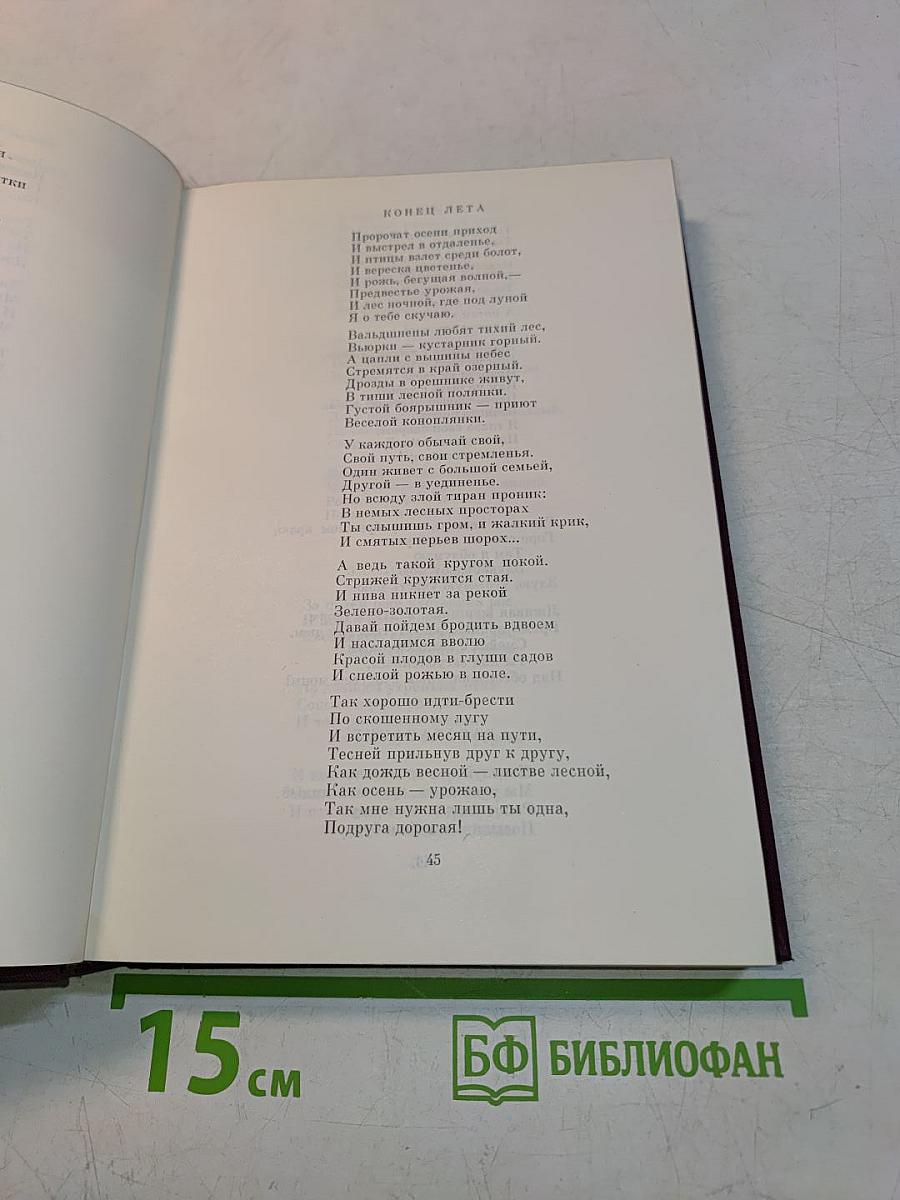 Шотландские баллады