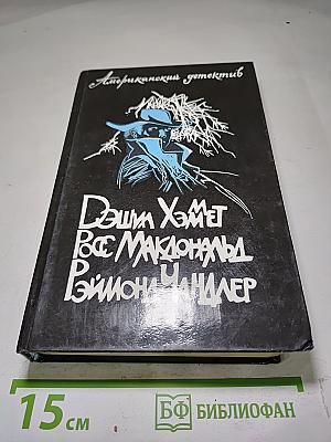 Американский детектив