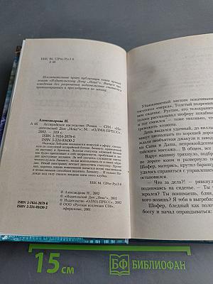 Ассирийское наследство