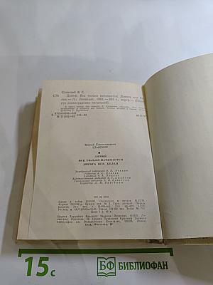 Домой. Все только начинается. Дорога вся белая