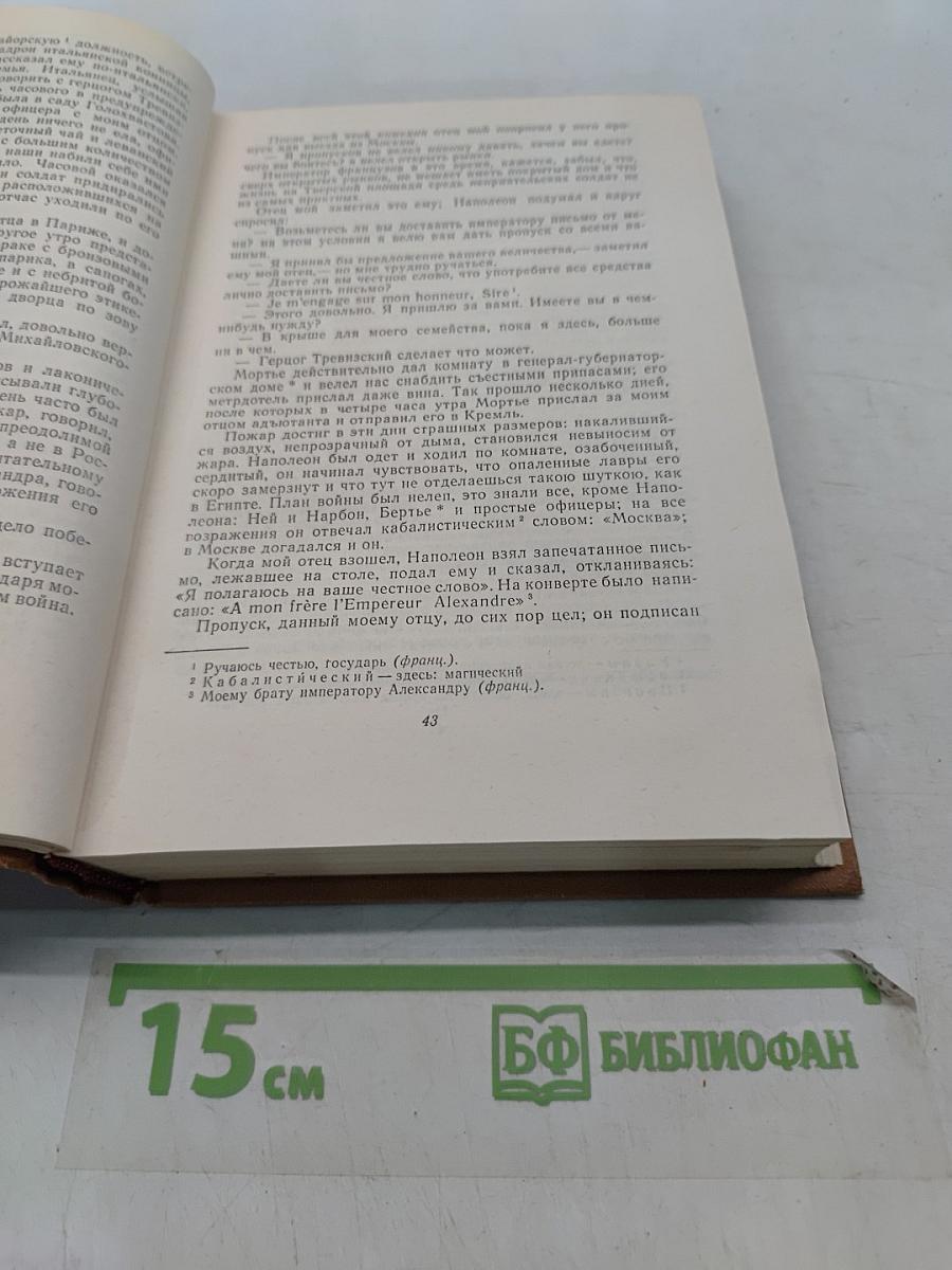Былое и думы