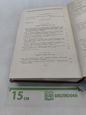 Былое и думы