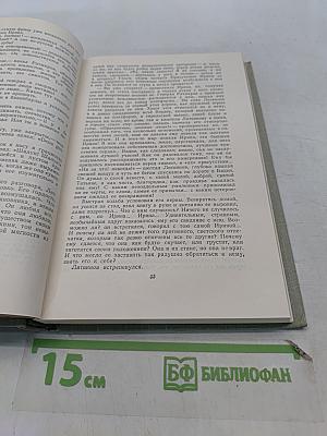 Собрание сочинений. Том четвертый. Дым. Новь