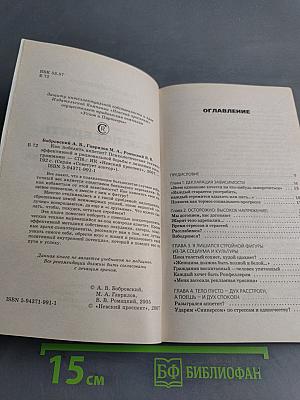 Как победить аппетит? Психологические техники борьбы с лишними килограммами